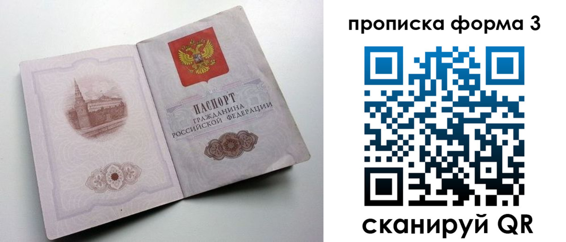 временная регистрация в квартире в Хвалынске