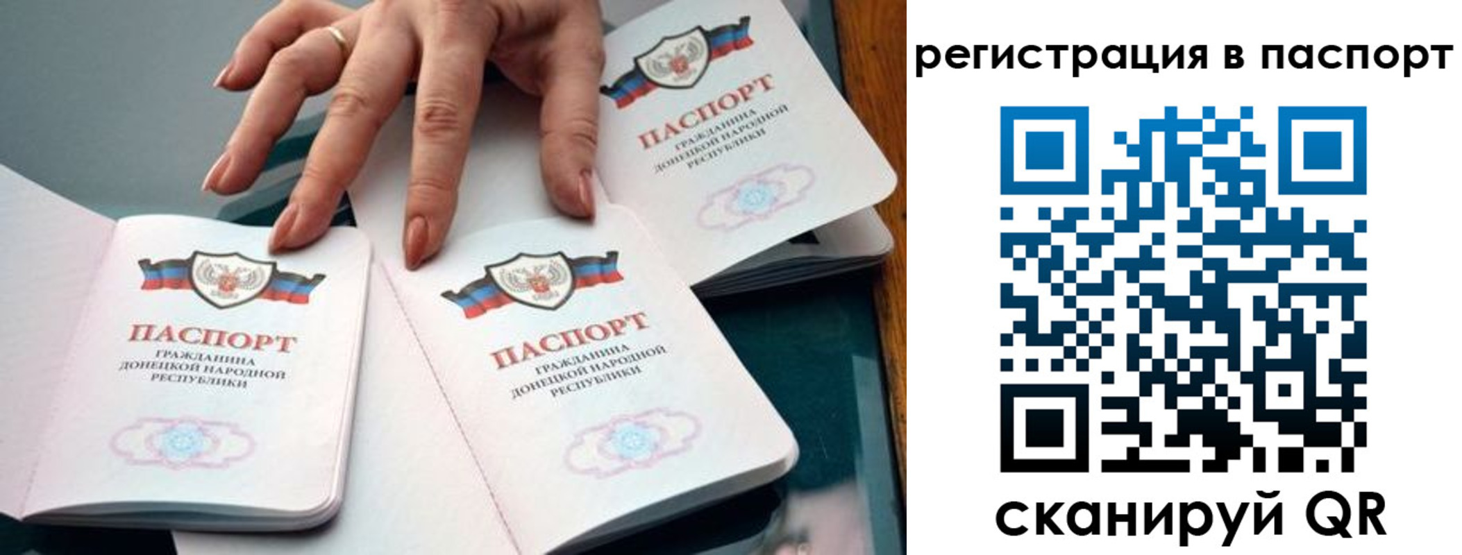 прописка для школы в Хвалынске