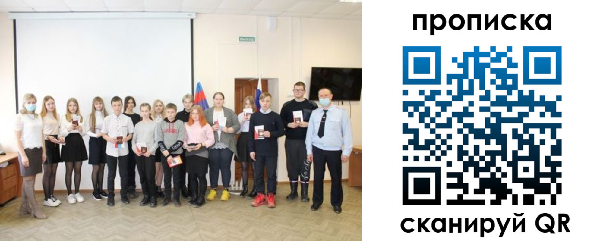 временная регистрация в Хвалынске