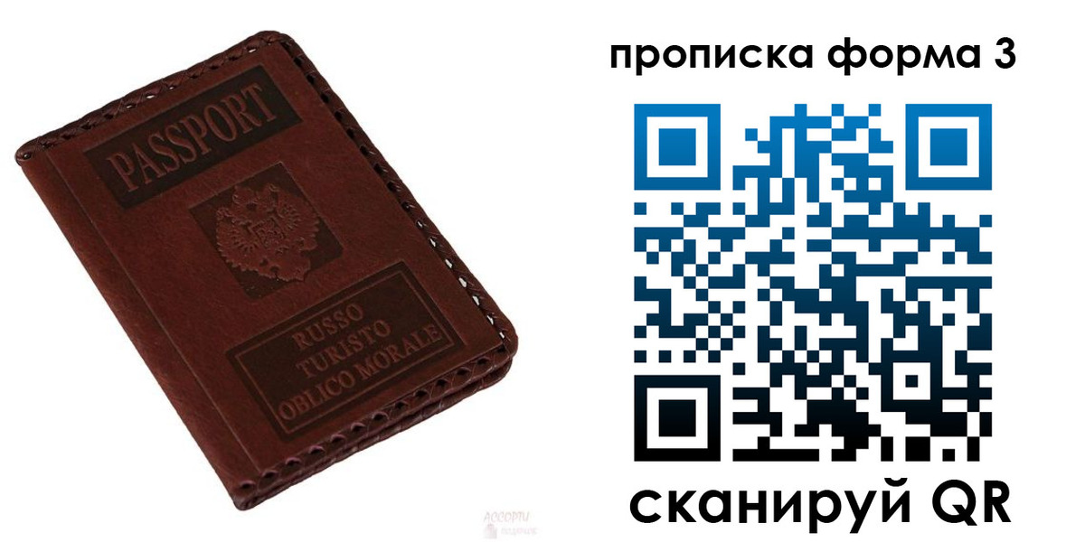 временная прописка в Хвалынске