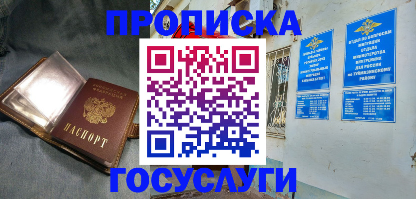 временная регистрация гарантия в Хвалынске