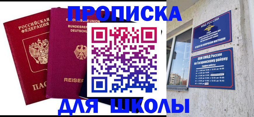 пропишу в квартире в Хвалынске