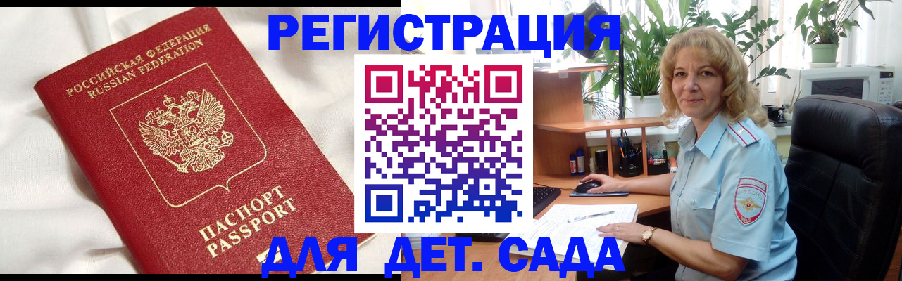 миграционный учет в Хвалынске