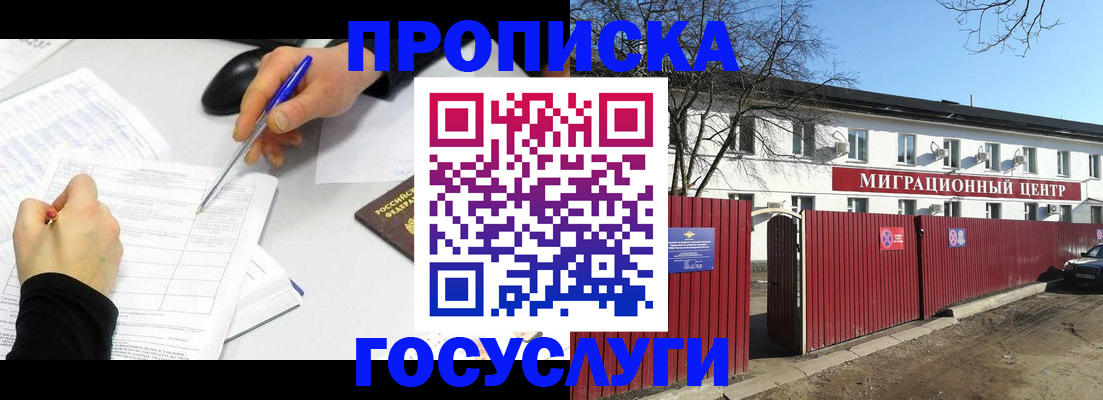 прописка ребенка в Хвалынске